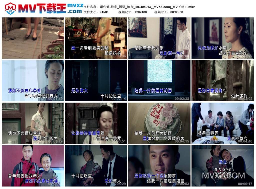 谢作健-母亲_国语_流行_MD405013